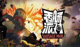 香肠派对ss19赛季爆料最新排行榜